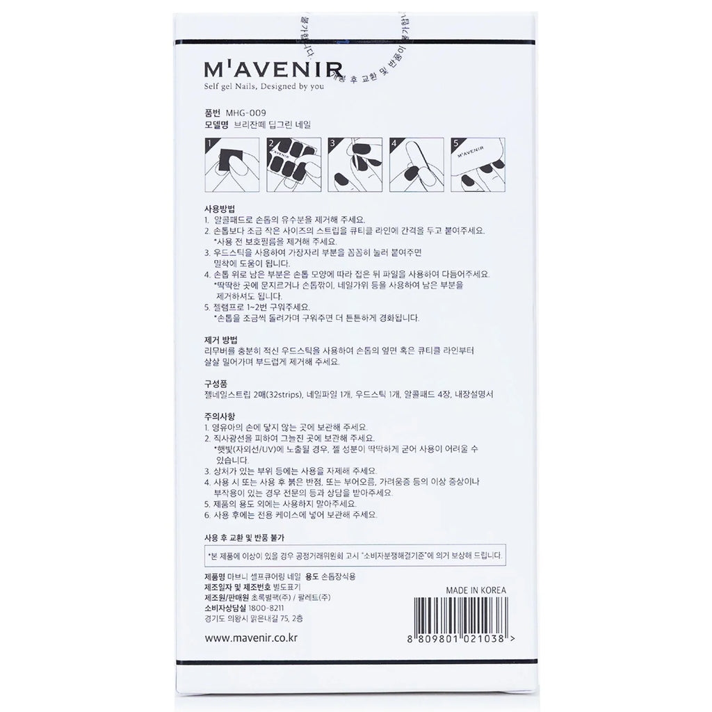 Green Nail Sticker 32pcs M88468
