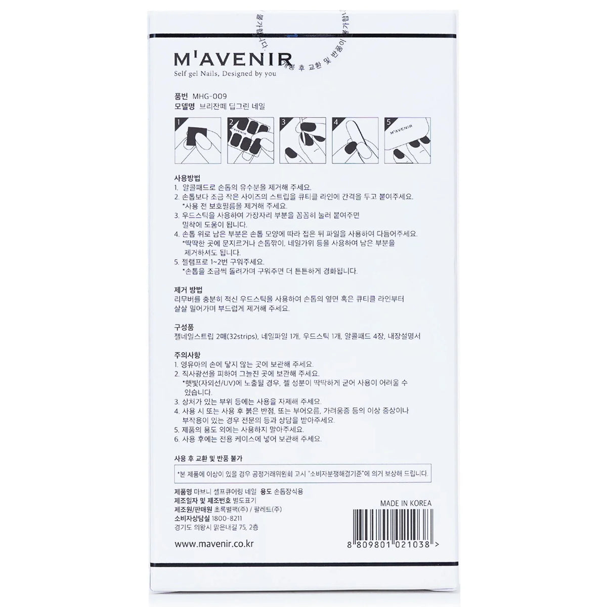 Green Nail Sticker 32pcs M88468